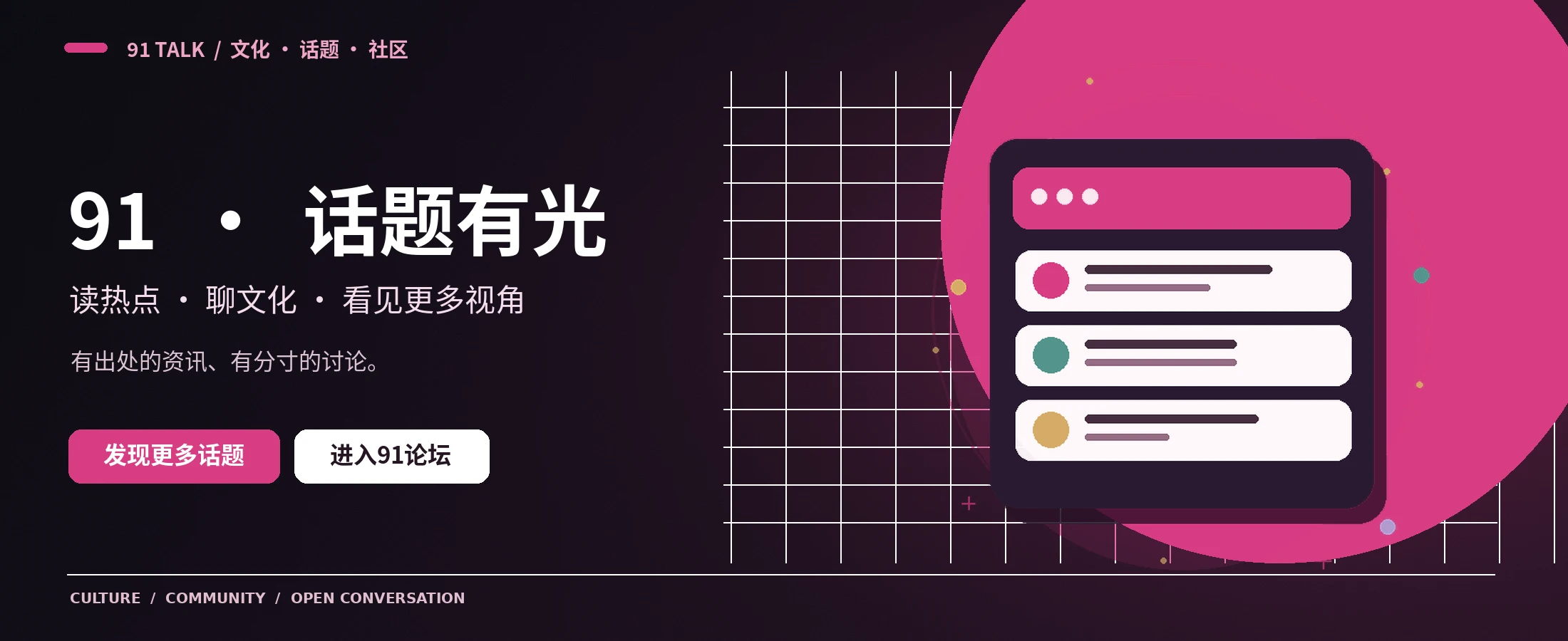91次元动漫作品与文化阅读中心