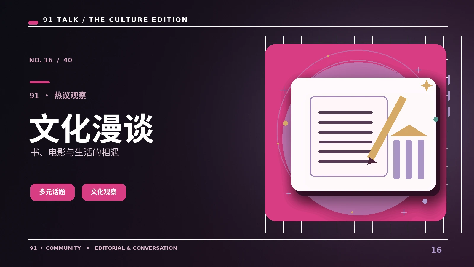 次元文化志｜观察跨媒介叙事的变化：体验与讨论阅读笔记
