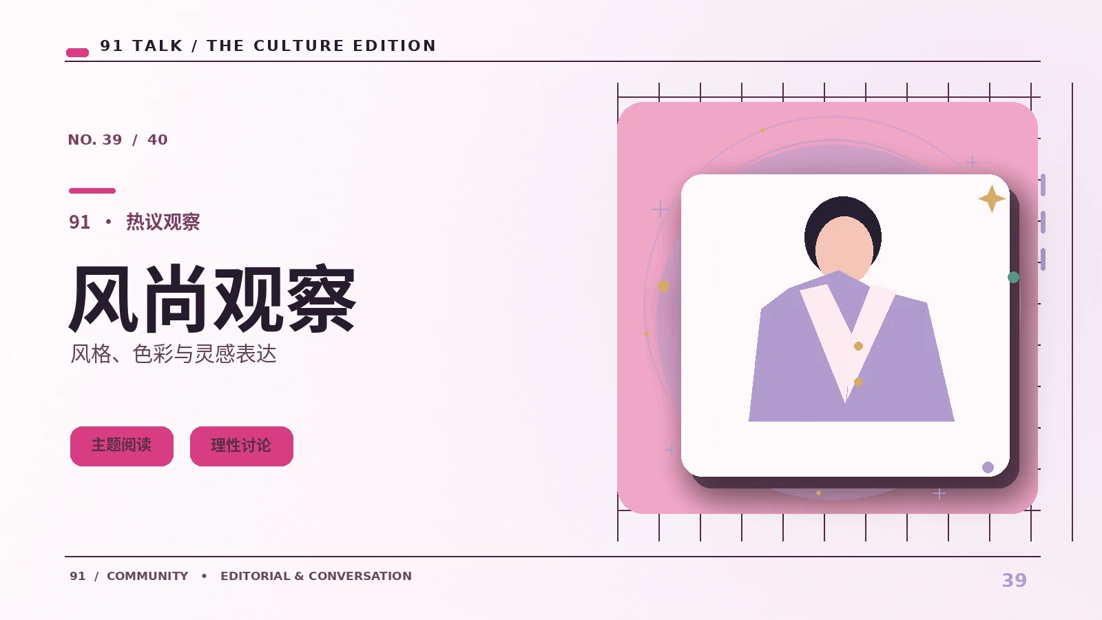 角色造型册｜比较角色剪影的辨识度：画面与文本阅读笔记
