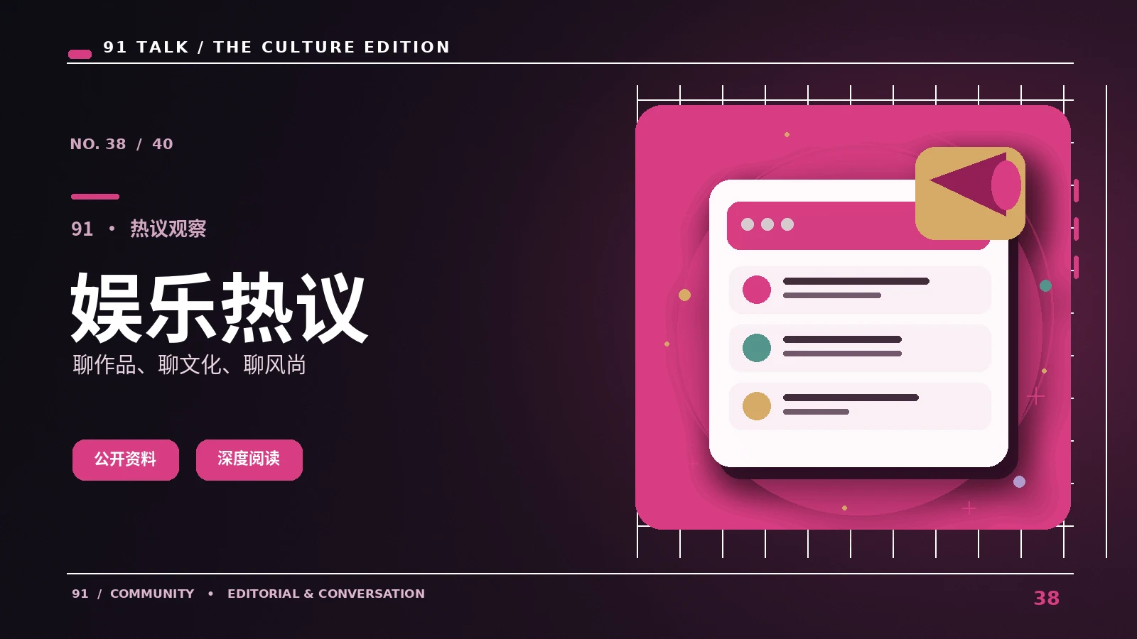 动漫新视野｜从题材发现不同叙事传统：画面与文本阅读笔记