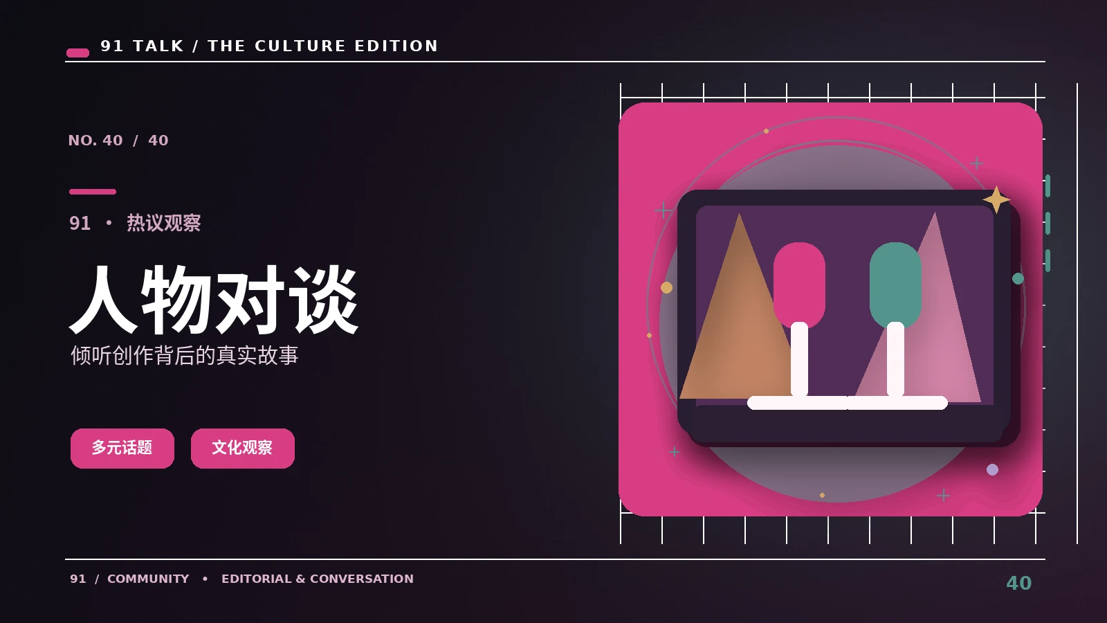 角色档案馆｜梳理人物选择的因果：画面与文本阅读笔记