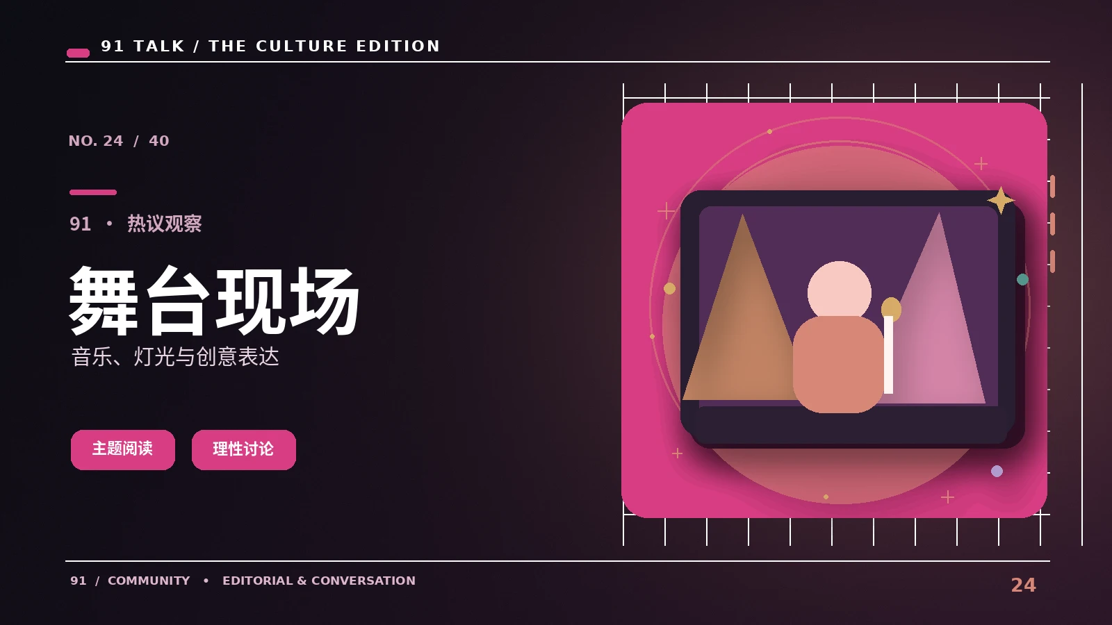 直播节目指南｜验证合法节目页面与时间：画面与文本阅读笔记