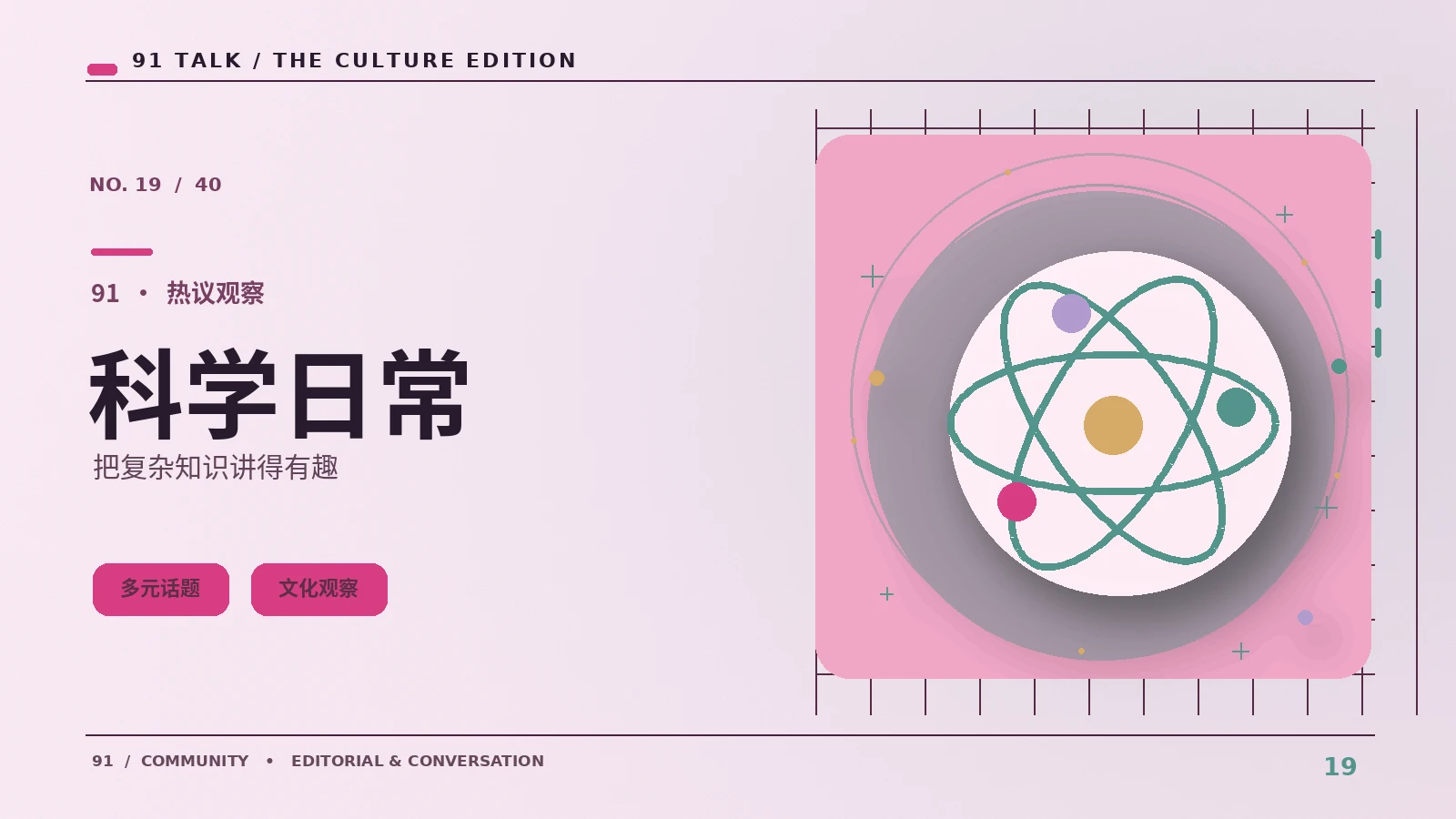 幻想设定局｜分辨真实科学与剧情设定：画面与文本阅读笔记