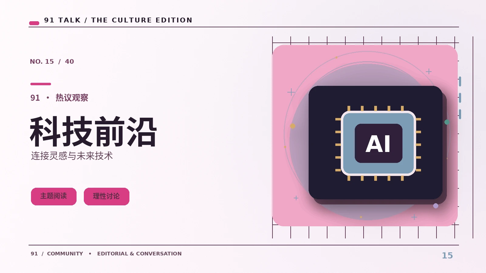 动画科技｜解释数字绘制工作流程：画面与文本阅读笔记